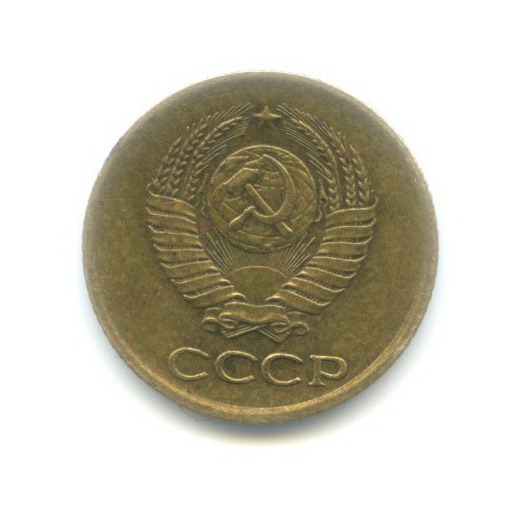 1 копейка 1963