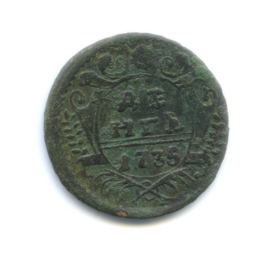 Деньга (½ копейки) 1735 — Орел 1730 г.