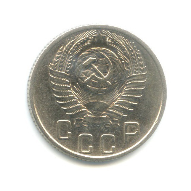 15 копеек 1955 — Венок 16 лент