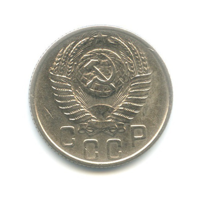 15 копеек 1954 — Венок 16 лент