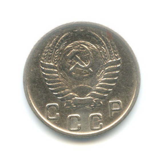 10 копеек 1952 — Венок 16 лент