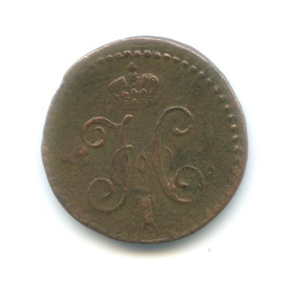 ¼ копейки серебром 1840 СМ
