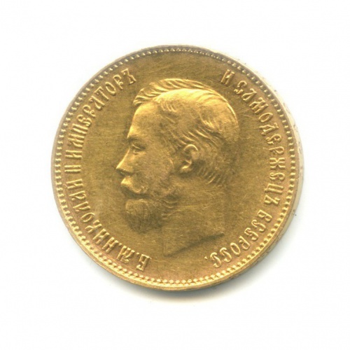 10 рублей 1911 ЭБ