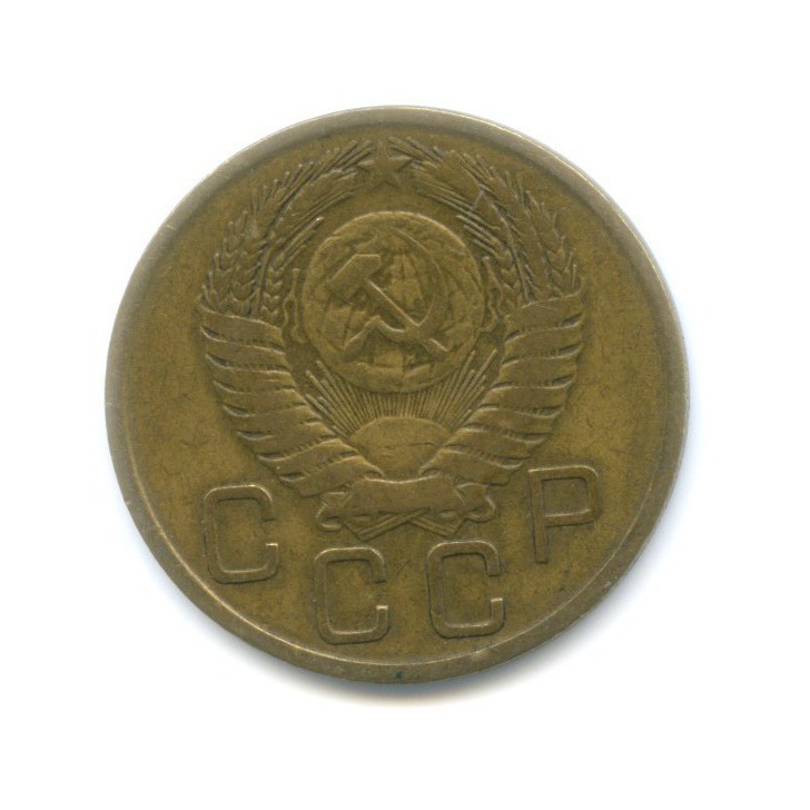 3 копейки 1956 — Венок 16 лент