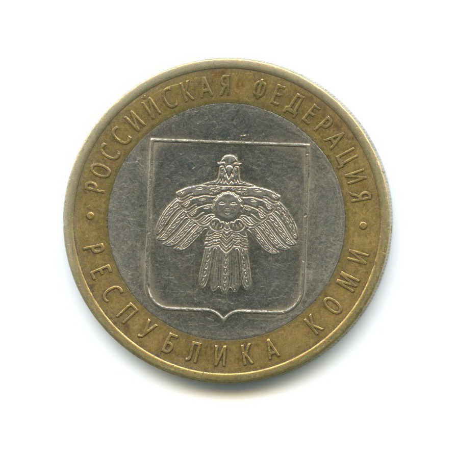 10 рублей 2009 СПМД — Российская Федерация. Республика Коми