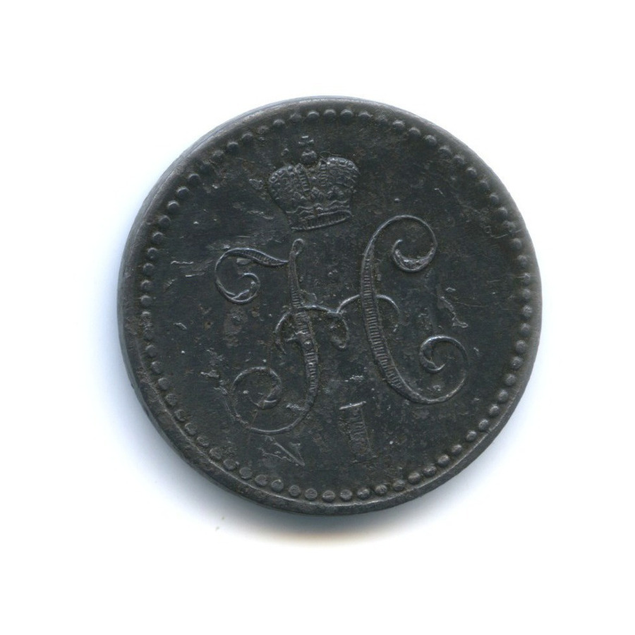 1 копейка серебром 1842 СПМ