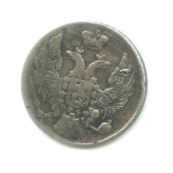 10 копеек 1839 СПБ НГ