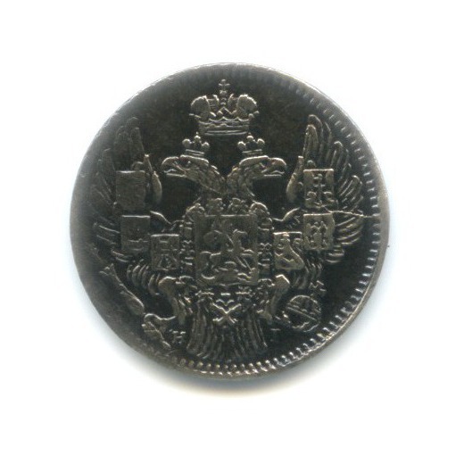 5 копеек 1834 СПБ НГ — Орел 1 типа