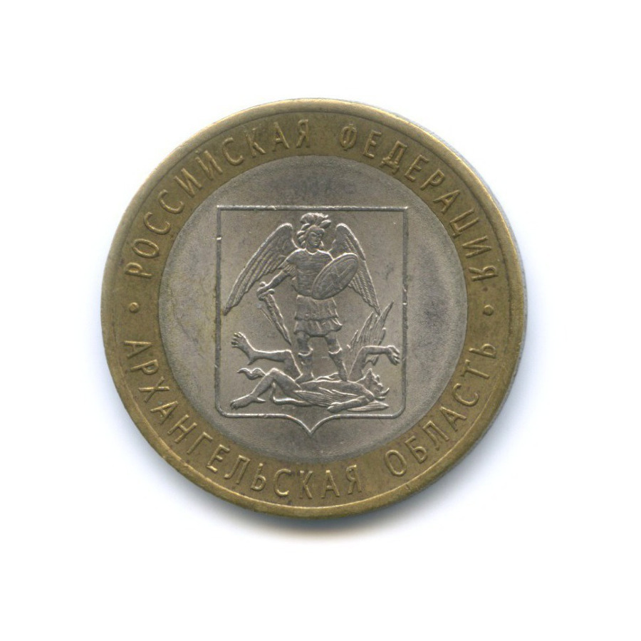 Сколько стоят 10 рублей 2007