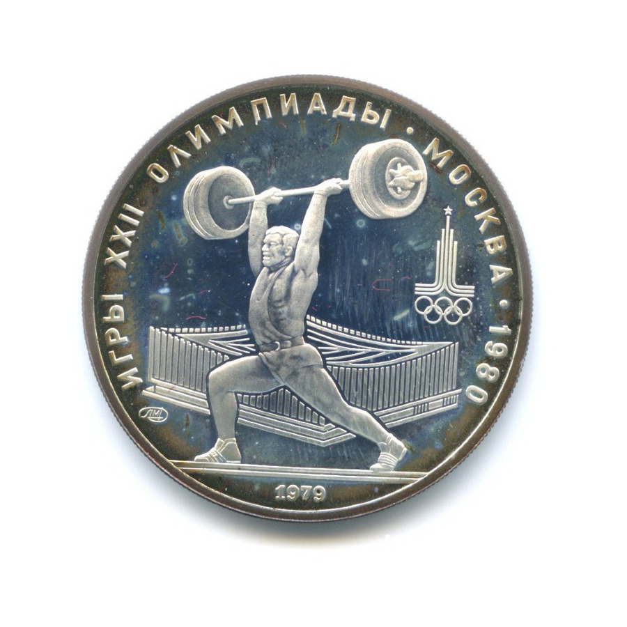 Игры xxii олимпиады москва 1980 1 рубль