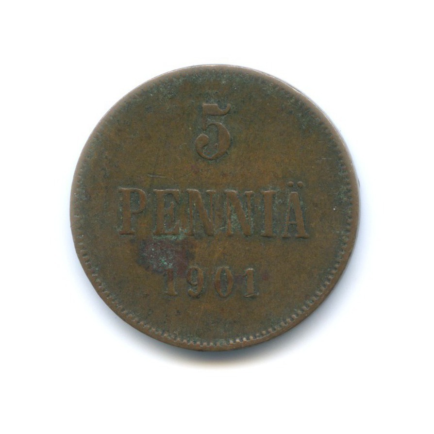 5 пенни 1901 — Для Финляндии. Вензель Николая II