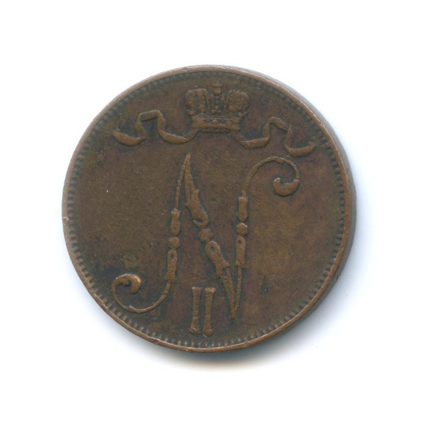 5 пенни 1908 — Для Финляндии. Вензель Николая II
