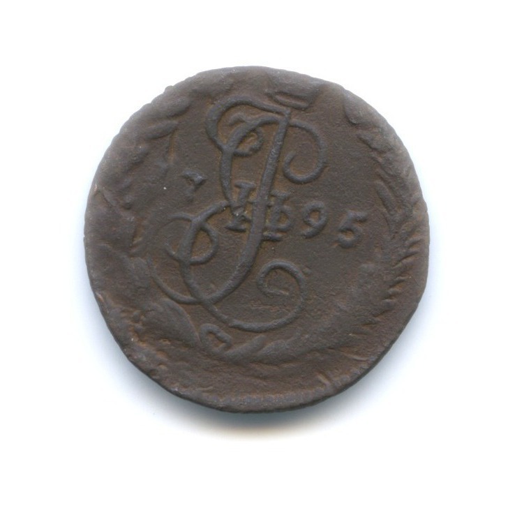 Деньга 1795 ЕМ — ½ копейки