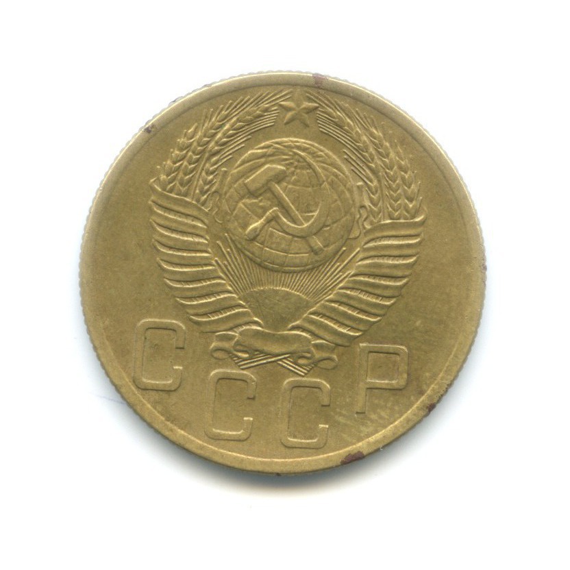 5 копеек 1953 — Венок 16 лент