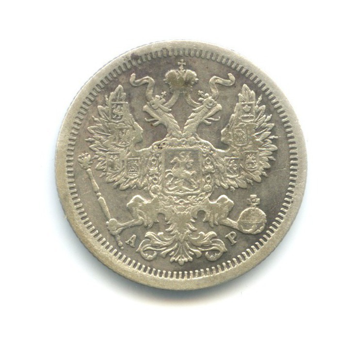 20 копеек 1904 СПБ АР — Орел 4 типа