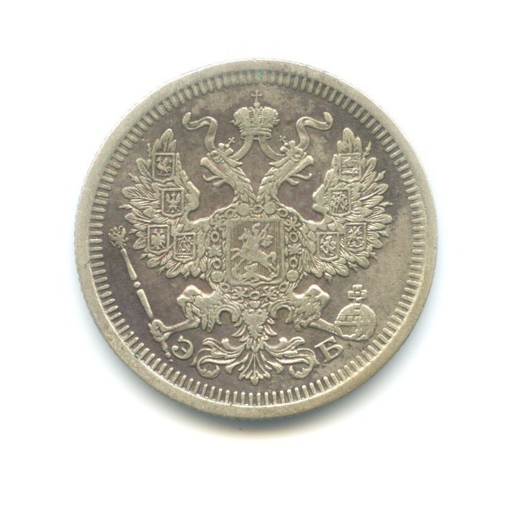 20 копеек 1908 СПБ ЭБ — Орел 4 типа