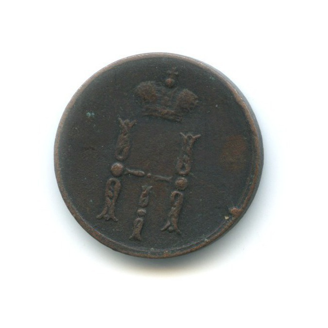 Денежка (½ копейки) 1853 ЕМ — Вензель Николая I
