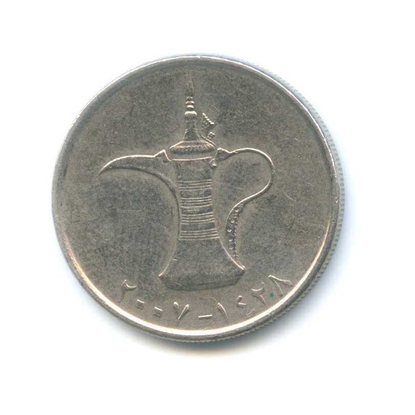 17200 дирхам. 1 Дирхам 1995-2007. 1 Дирхам 2007 ОАЭ. 1 Дирхам монета.