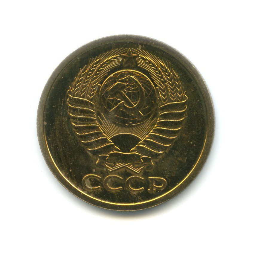 5 копеек 1979