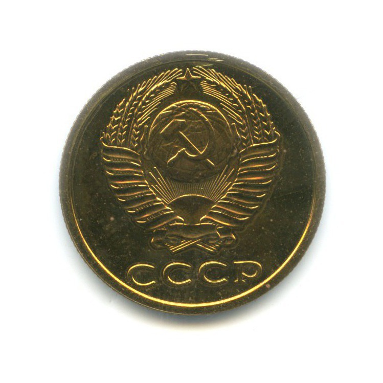 3 копейки 1979