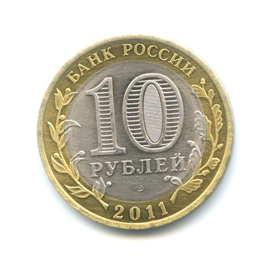 10 рублей 2011 СПМД — Древние города России. Елец