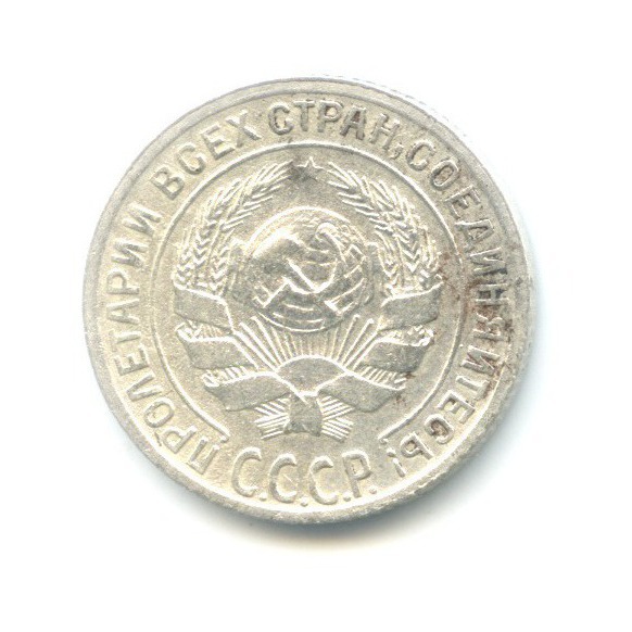 10 копеек 1929
