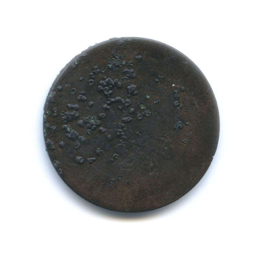 5 копеек 1867 ЕМ