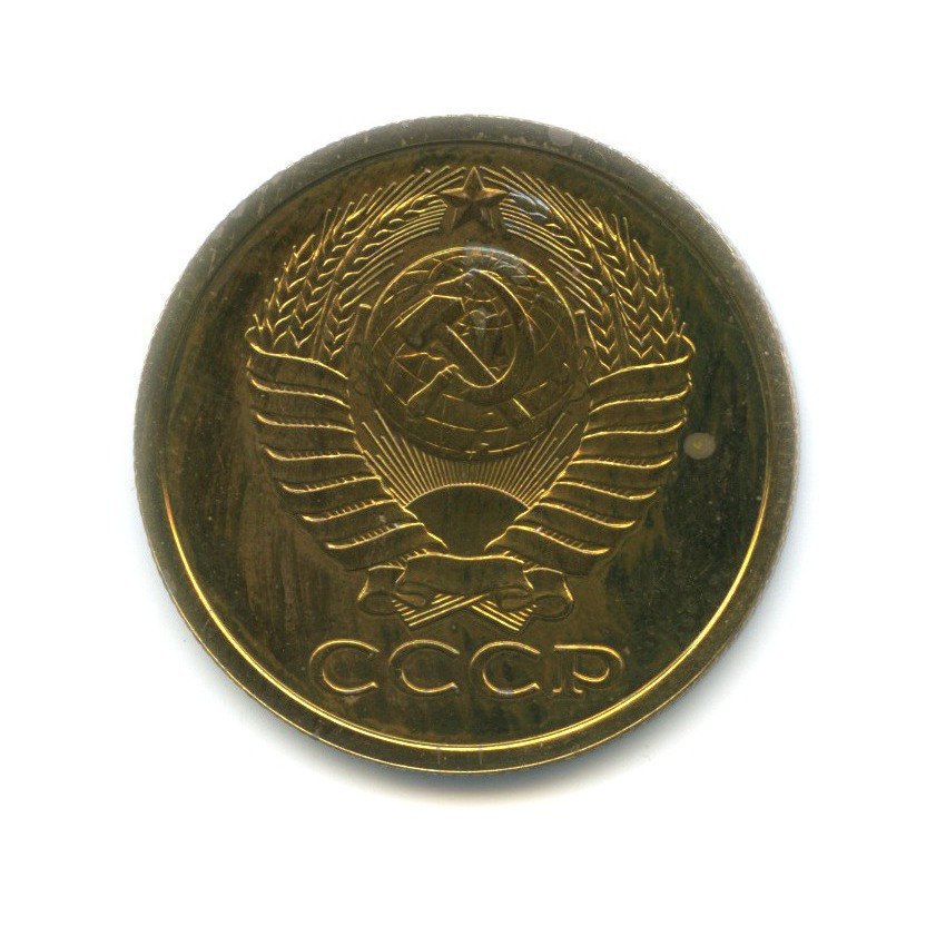 5 копеек 1979