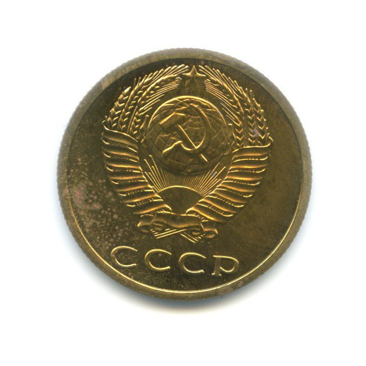 3 копейки 1979