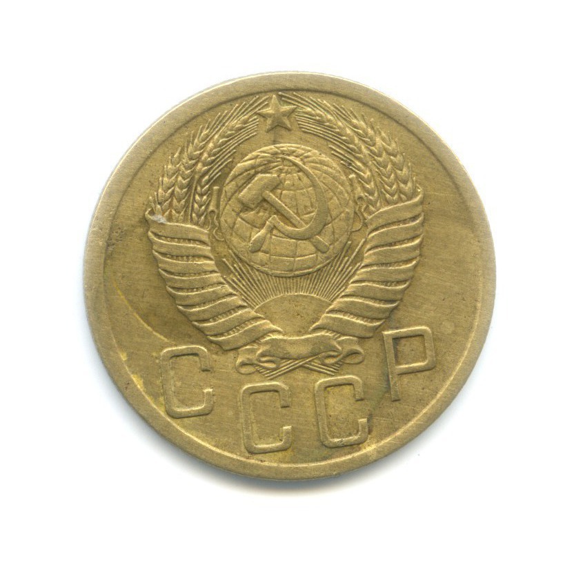 5 копеек 1950 — Венок 16 лент