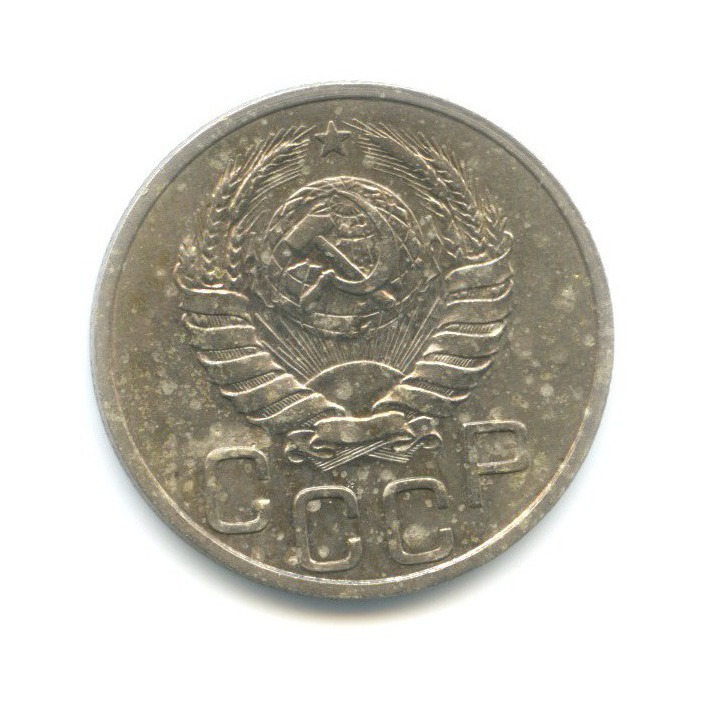 20 копеек 1937 — Венок 11 лент