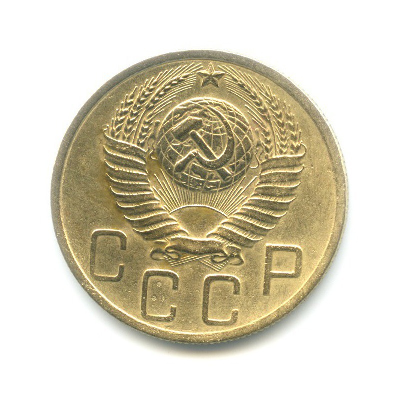 5 копеек 1948 — Венок 16 лент