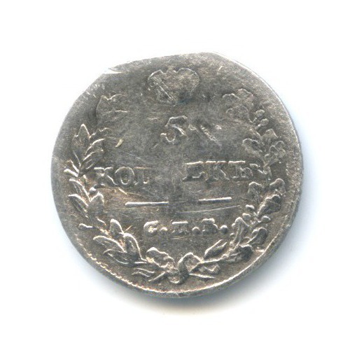 5 копеек 1813 СПБ ПС