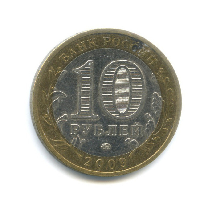 10 рублей 2009 ММД — Древние города России. Галич