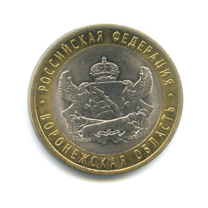 10 Рублей 2011 Года Спмд Фото