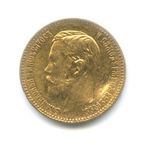 5 рублей (след от удара) 1898 АГ