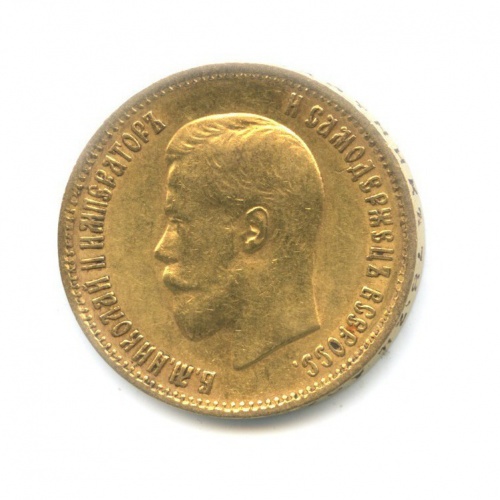 10 рублей 1899 АГ