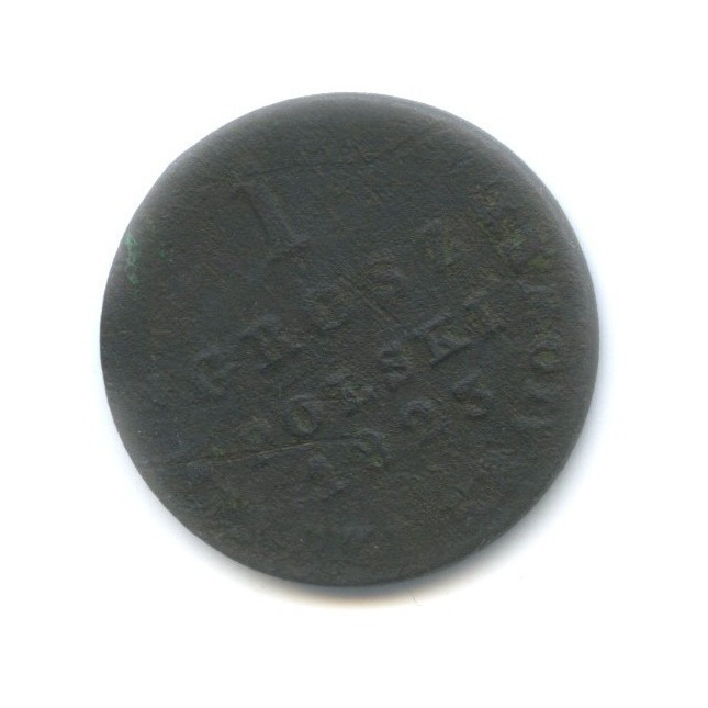 1 грош 1823 IВ — Для Польши