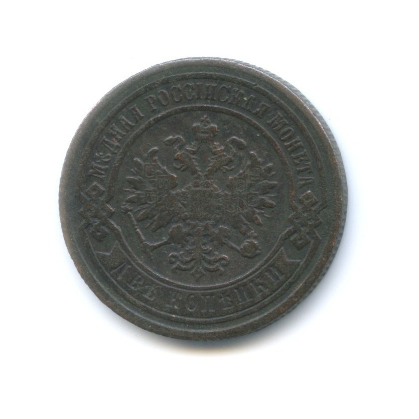 1 копейка 1887 СПБ