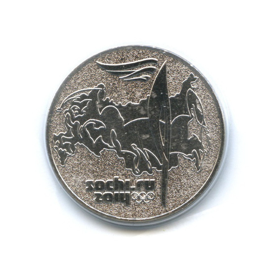 25 рублей/Олимпийский огонь 2014 СПМД — Сочи 2014. Олимпийский факел