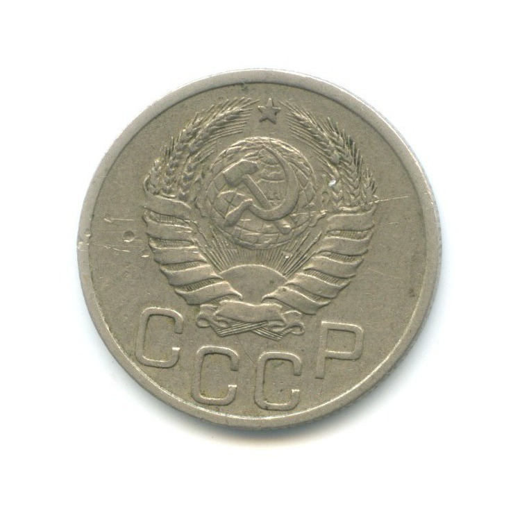 20 копеек 1939 — Венок 11 лент
