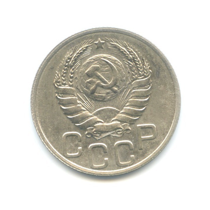 20 копеек 1937 А — Венок 11 лент