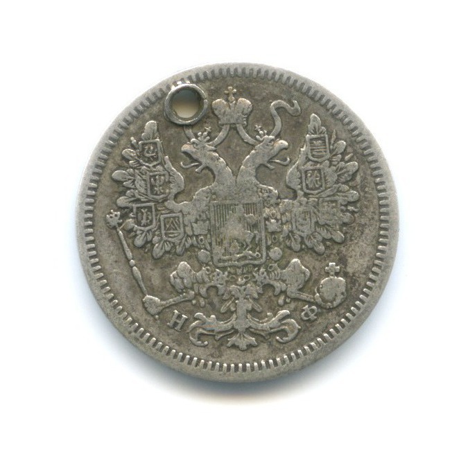 15 копеек 1864 СПБ НФ — Новый орел
