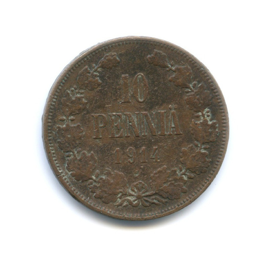 10 пенни 1914 — Для Финляндии. Вензель Николая II