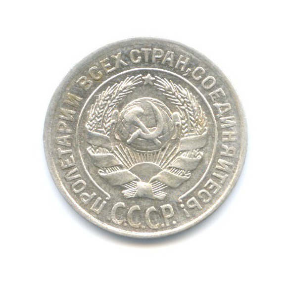 10 копеек 1927