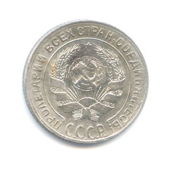 10 копеек 1929