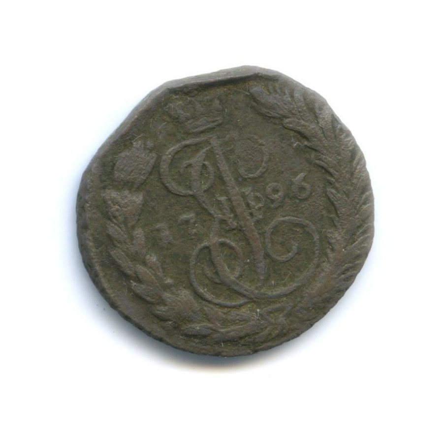 1 копейка 1796 ЕМ — Вензель императрицы Екатерины II Великой