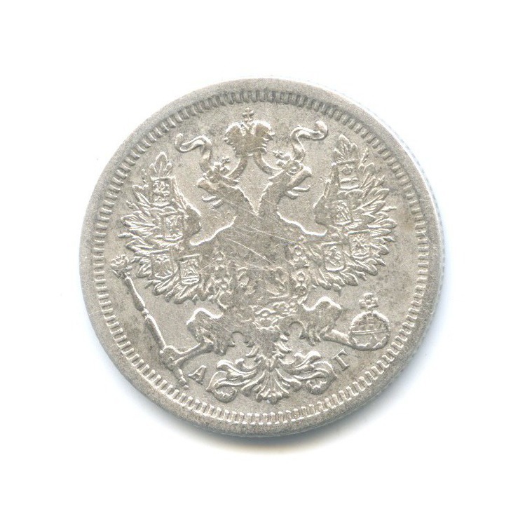 20 копеек 1893 СПБ АГ — Орел 4 типа
