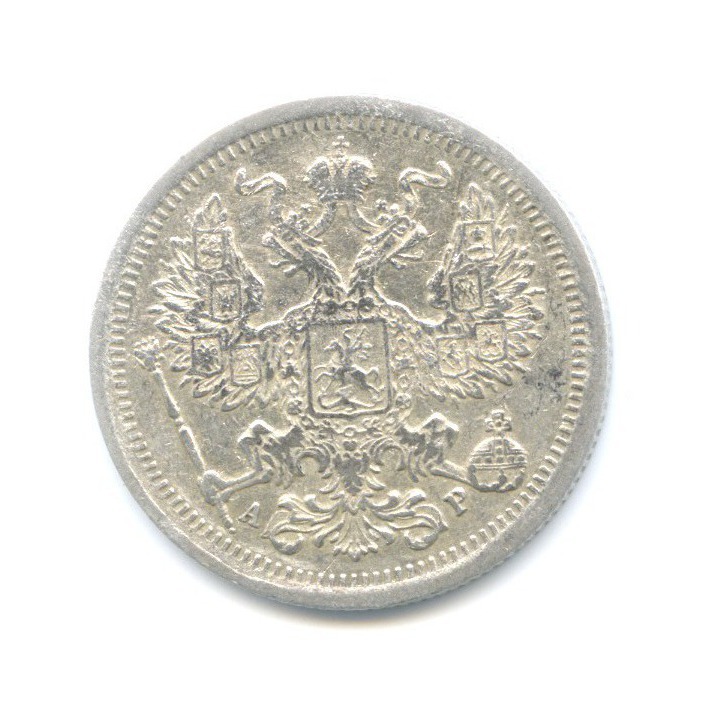 20 копеек 1904 СПБ АР — Орел 4 типа