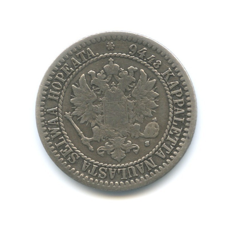 1 марка 1865 S — Для Финляндии